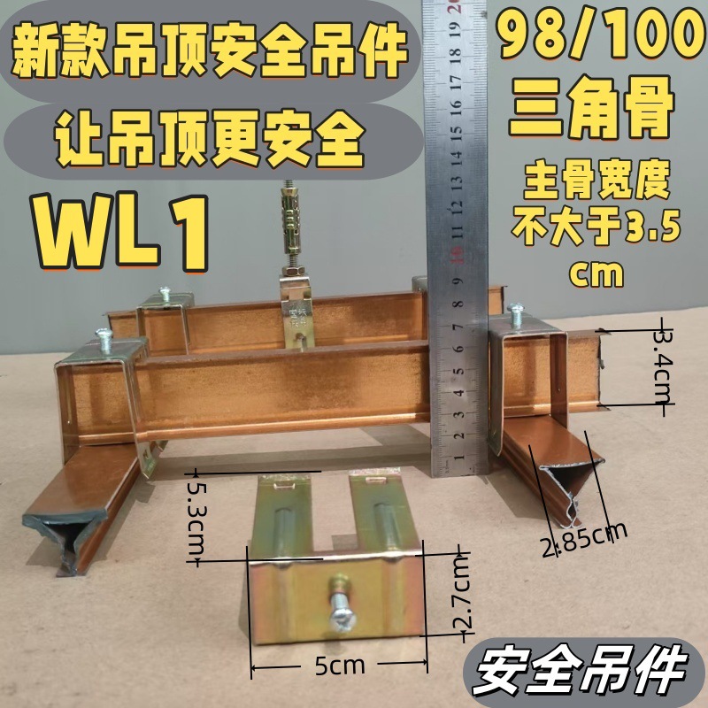 Интегрированные потолочные материалы, основной балка, треугольная балка, крайняя полоса, подвесной стержень, полный комплект компонентов для безопасного подвешивания, легкий стальной каркас