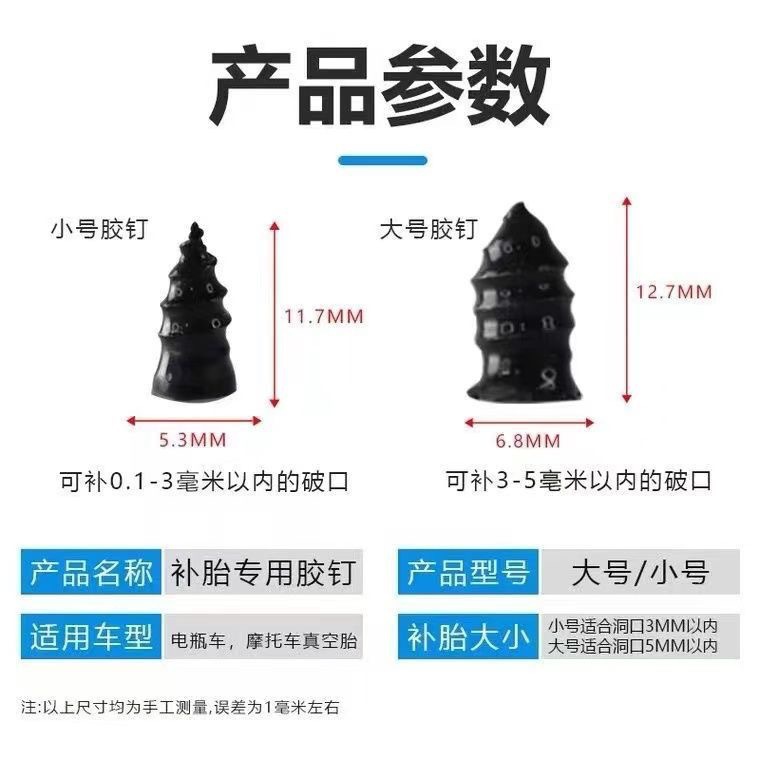 Vacuum tire tire repair rubber nail tire fast tire repair artifact tool repair electric car motorcycle disassembly-Free Lossless