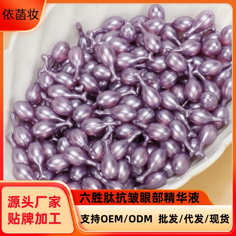 Yilanzhuang шести пептидная антивозрастная эссенция для глаз увлажняющая, укрепляющая, снимающая темные круги и мешки под глазами, производитель, готовый к поставке