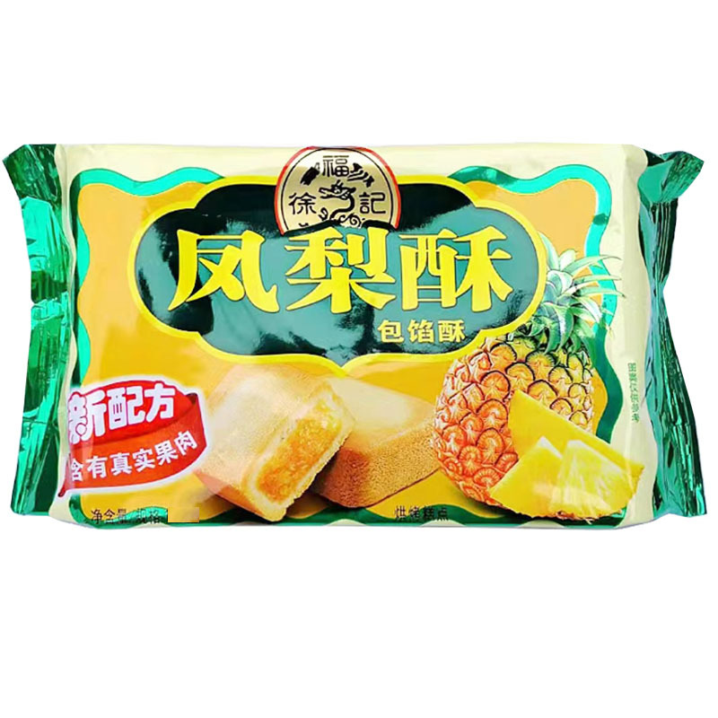 Hsu Fuji Pineapple Cake Strawberry Crisp Orange Crisp Blueberry Crisp 184g Bag (20 Packs in a Box) Casual Snacks