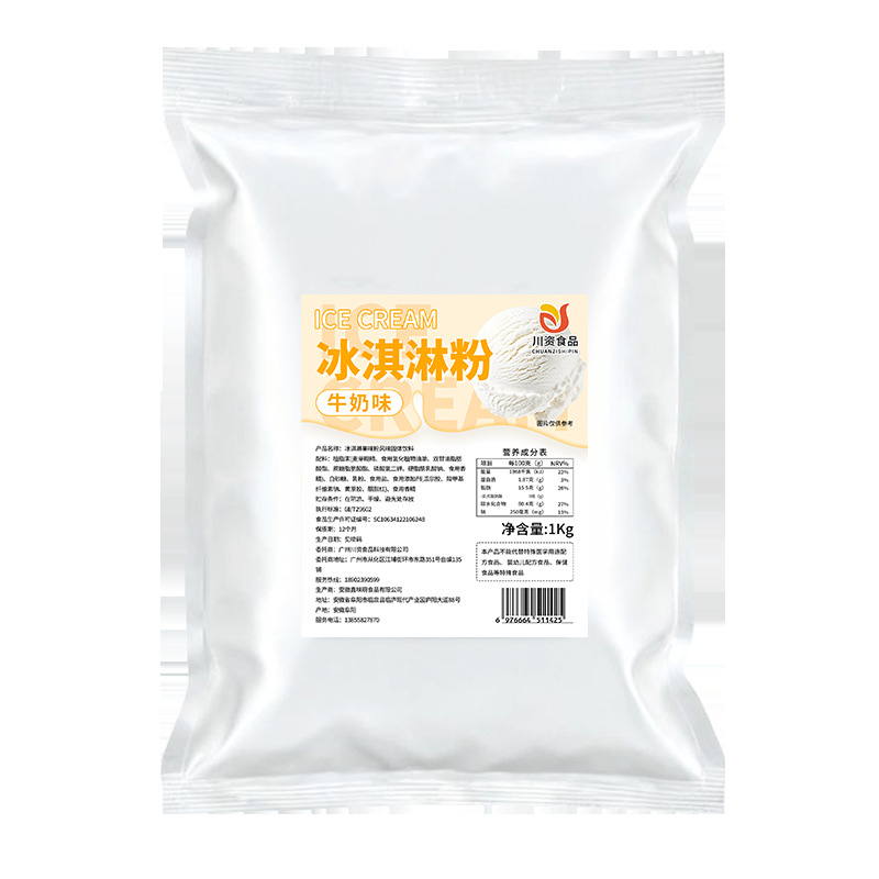Ice Cream Powder Commercial 1kg Large Packaging Homemade Ice Cream Special Powder Commercial Box Ice Cream Powder Stall Raw Materials