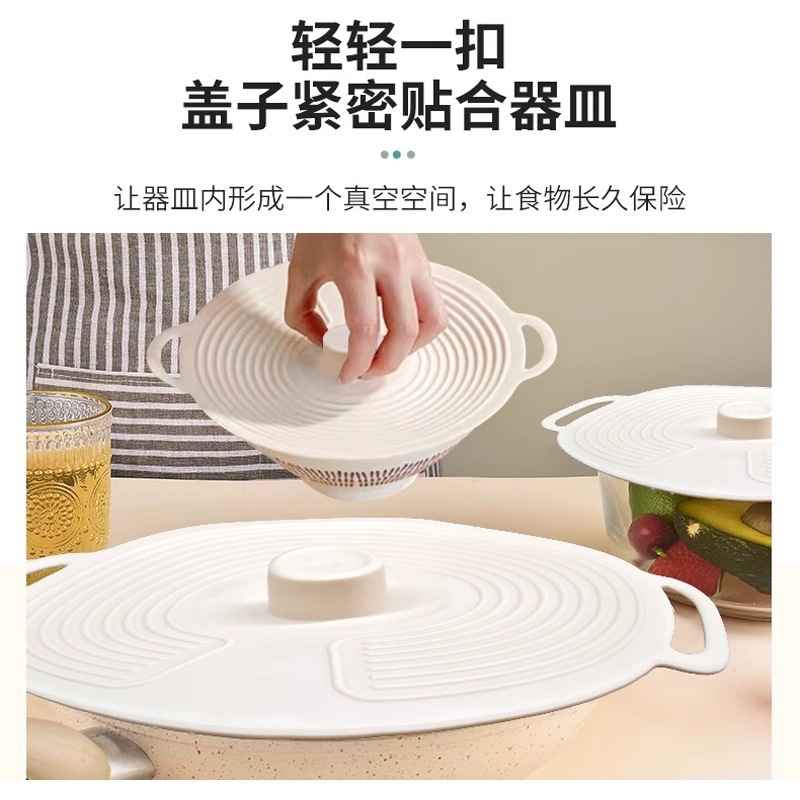 Household Food-Grade Universal Sealing Lid Cup and Bowl Lid Refrigerator Dust-Proof Microwave Oven Splash-Proof Three-Piece Silicone Fresh-Keeping Lid