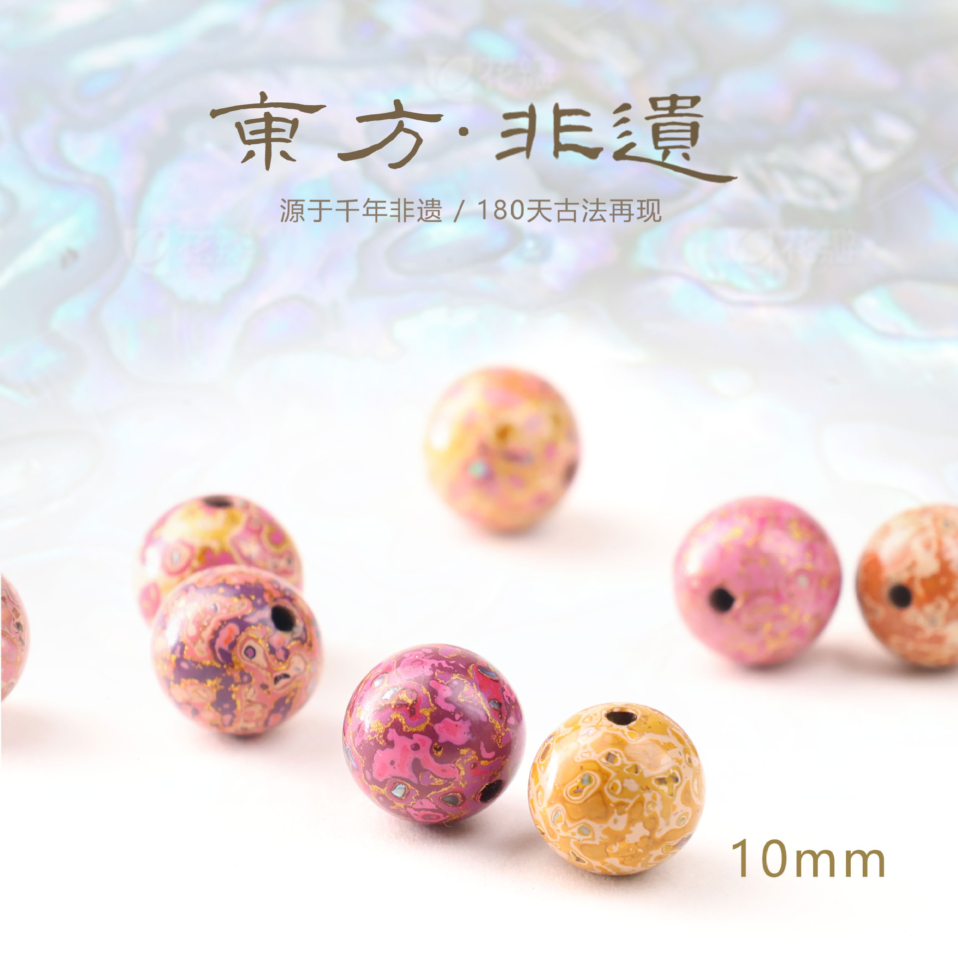 Популярные крупные лакированные бусины 10мм с перламутровым растительным лаком, одиночные свободные бусины, китайский стиль, аксессуары DIY, оптовая живая поставка