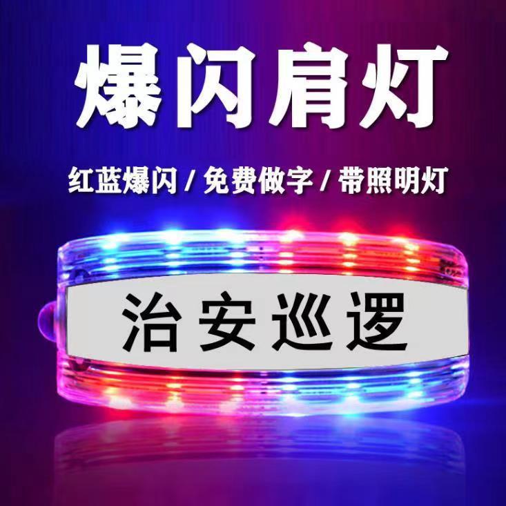 LED Shoulder Light Shoulder Clip Flash Light Patrol Duty Night Warning Light Night Running Flash Security Signal Light Rechargeable Model