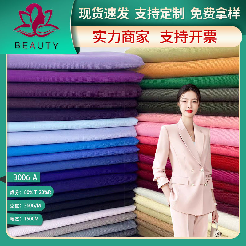 360gTR ткань для костюма JK униформа морской одежды ткань деловой одежды школьная форма брюки сержантская юбка ткань