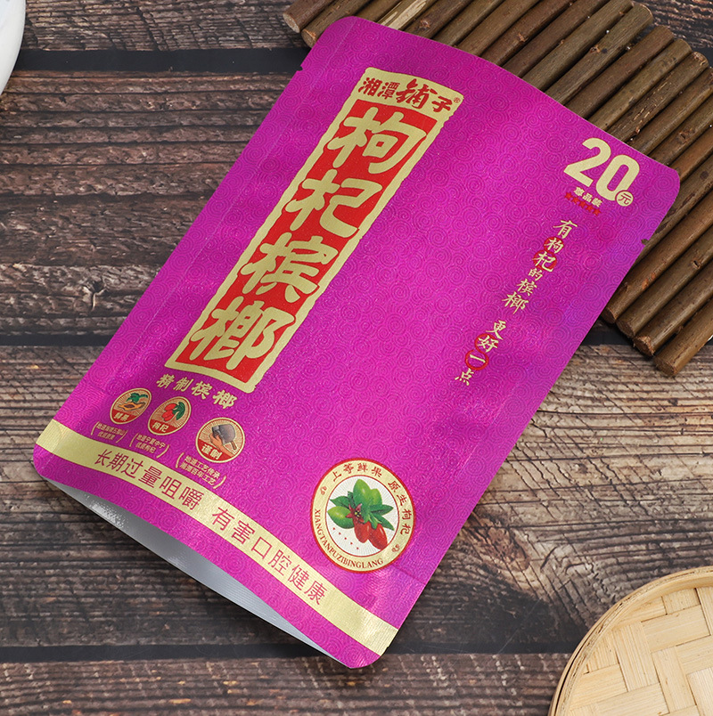 Areca Nut Shop in Xiangtan Sells Wolfberry and Areca Nut, Wu Zi Zui, for 15 Yuan and 30 Yuan. Scan the Qr Code for a Prize. Genuine Areca Nuts in Large Quantities