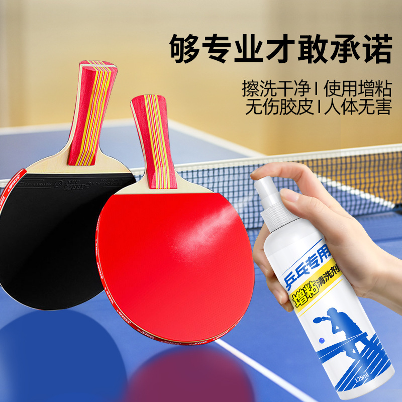 Table tennis racket cleaning agent rubber thickening maintenance care cleaner spray decontamination washing and protection table tennis special wholesale