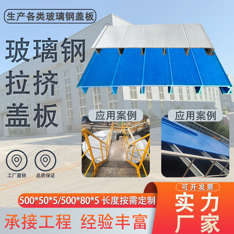 Индивидуальная плоская крышка из стекловолокна для очистных сооружений и химических заводов, нескользящая, герметизирующая и дезодорирующая крышка