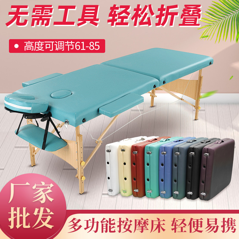 Красивая складная массажная кровать из массива дерева, портативная моксибустионная физиотерапевтическая кровать, татуировочная кровать для тела, кровать для наращивания ресниц