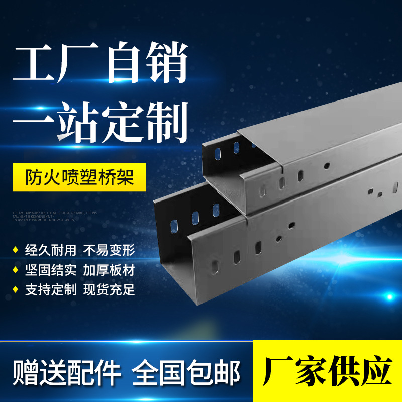 Оцинкованный мост с перегородками, огнестойкий, термостойкий, оцинкованный алюминиевый сплав для крепления кабелей