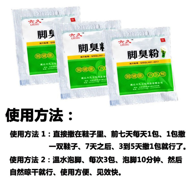 Liujiu Foot Odor Powder Removes Foot Odor, Itchy Feet, Sweaty Shoes and Socks Deodorant, Foot Light Powder, Foot Odor, Foot Odor Killer