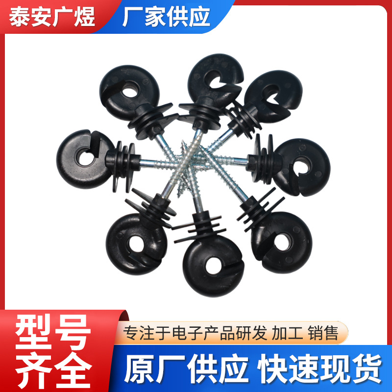 Черная плоская крышка изолятора электрического забора, саморез с острым концом, изолятор для ранчо