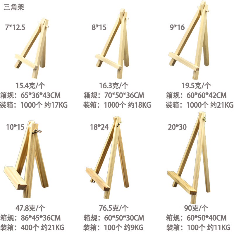 Spot wholesale wooden flat desktop tripod children's art special trapezoidal easel small trapezoidal display stand