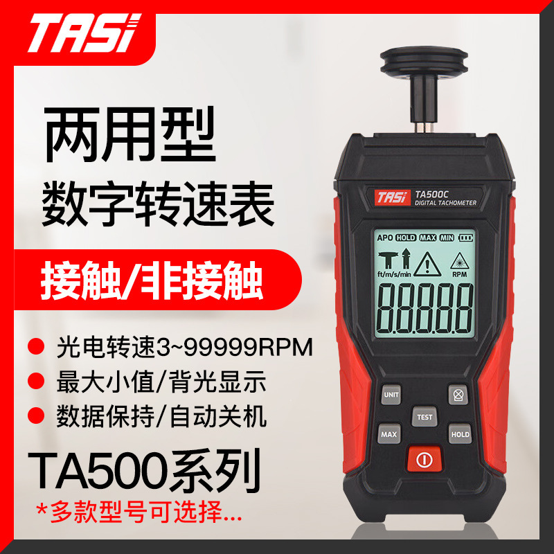 Лазерный тахометр серии Teans TA500, цифровой дисплей, контактный тахометр для измерения скорости мотора