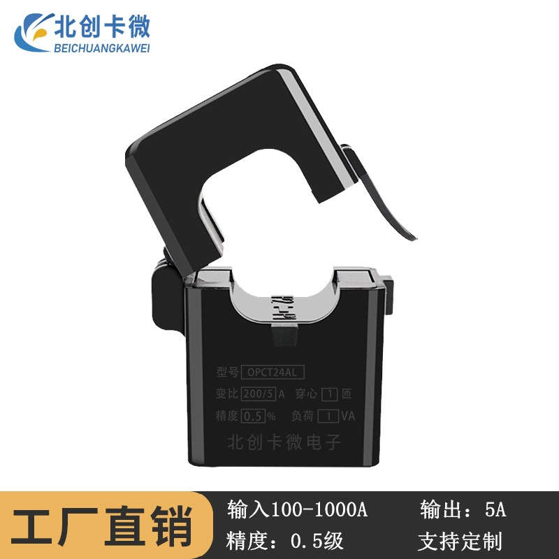 Open and close type current transformer output 5A open type voltage distribution box metering high precision open transformer