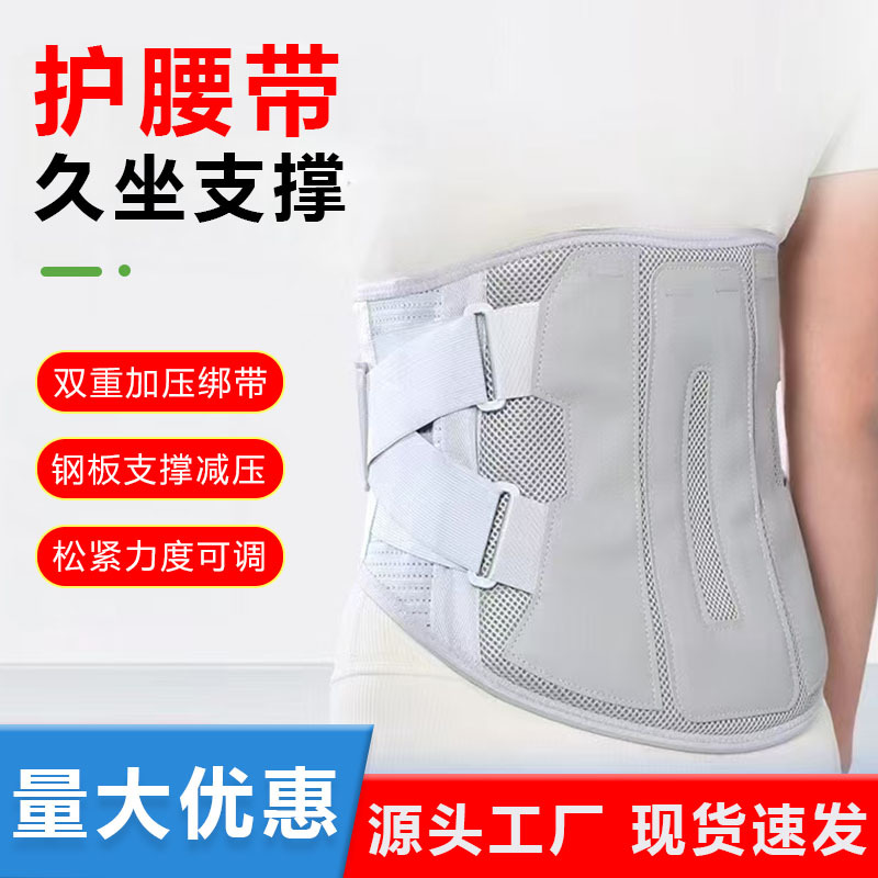 Медицинский пояс для поддержки поясницы при грыже диска для мужчин и женщин летом, дышащая поддержка поясницы, легкий и тонкий