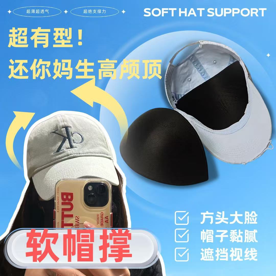 Hat Inner Support Shaping Hat Support Soft Hat Support Pad Sweat-Absorbent Ultra-Light Anti-Deformation Hat Shaping Accessories Hat Support Adjustable