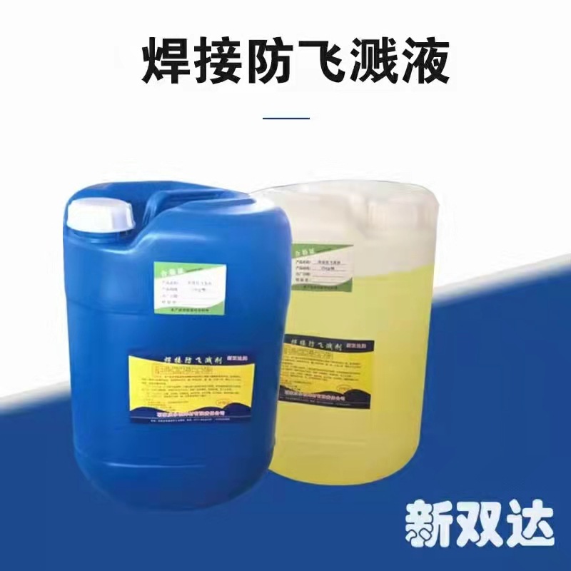 Антибрызг для сварки, двухгарантийный сварочный антибрызг, эффективное удаление сварочного шлака, распродажа с завода