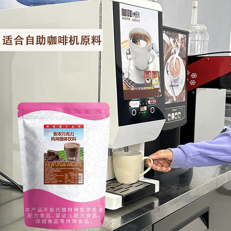 Fragrant Chocolate Powder Commercial Chocolate Milk Tea Pearl Milk Tea Raw Material 1kg Hot Cocoa Chocolate Drink