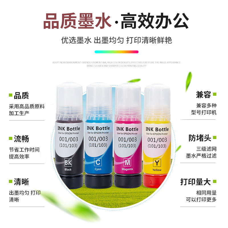 Wholesale Compatible Epson Printer Ink 003 Export 101 103 001 Southeast Asia, Hong Kong, Australia and Taiwan Africa