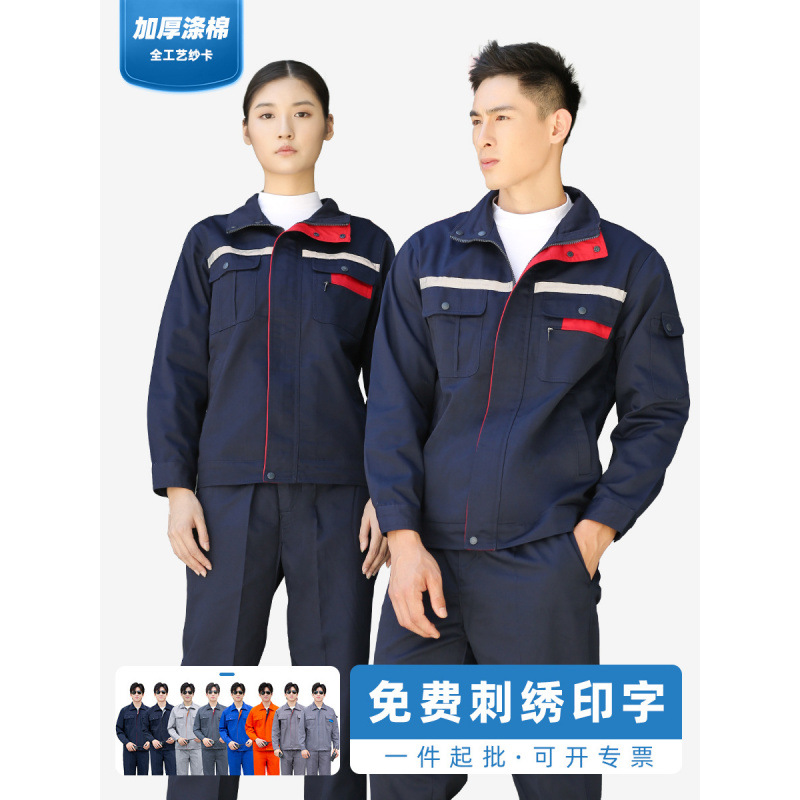 Фабричная одежда с двойной подкладкой, утолщенные износостойкие светоотражающие полосы, рабочая одежда для защиты труда, одежда для ремонта автомобилей, холодостойкая рабочая одежда с длинным рукавом