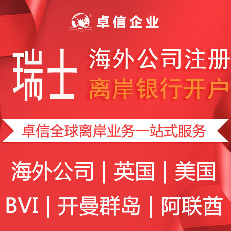 Company Accounting, Audits, Tax Filing, French Bank Account Opening, Czech Registration, Cancellation, Transfer, Czech Company Cancellation