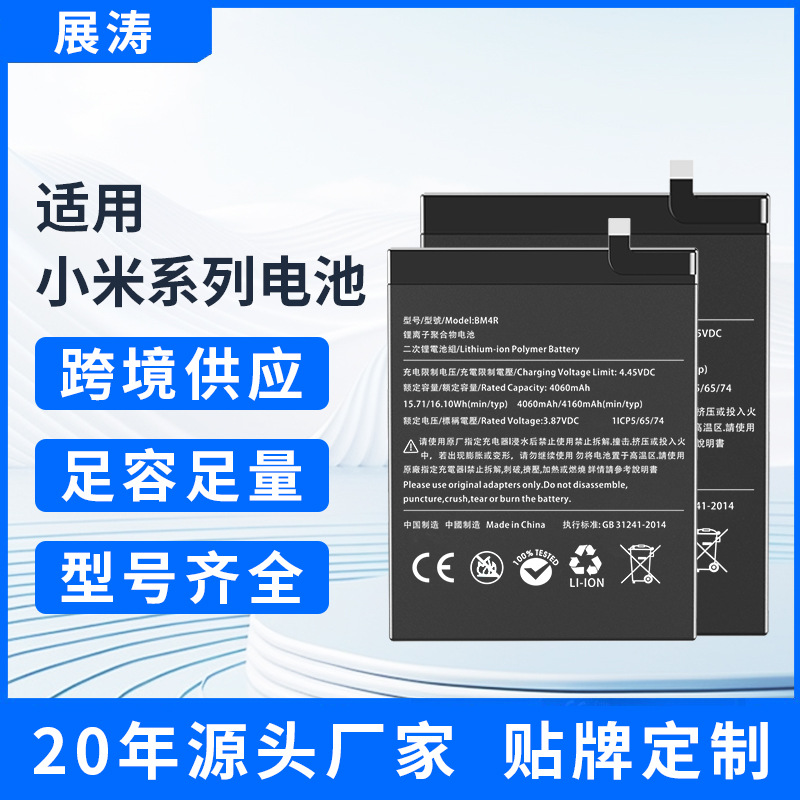 Совместима с аккумулятором Xiaomi Mobile Phone 9/10S/11Pro Redmi K20Pro/K30/K40/K60, литий-ионный аккумулятор