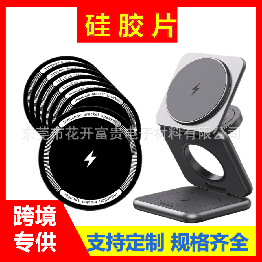 Самоклеящаяся силиконовая подушка для беспроводной зарядки 0.5мм, нескользящая, с печатным логотипом, магнитная, на ощупь как кожа