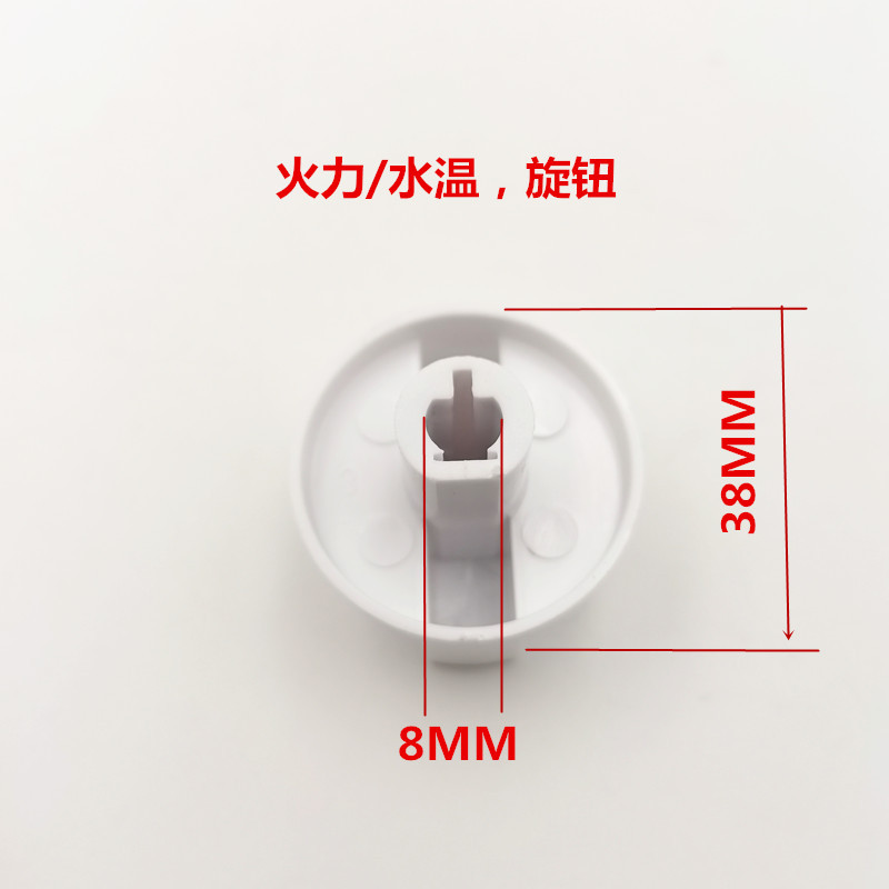 Flue-Type Water Heater Knob Switch Plastic Switch Old Water Heater Accessories