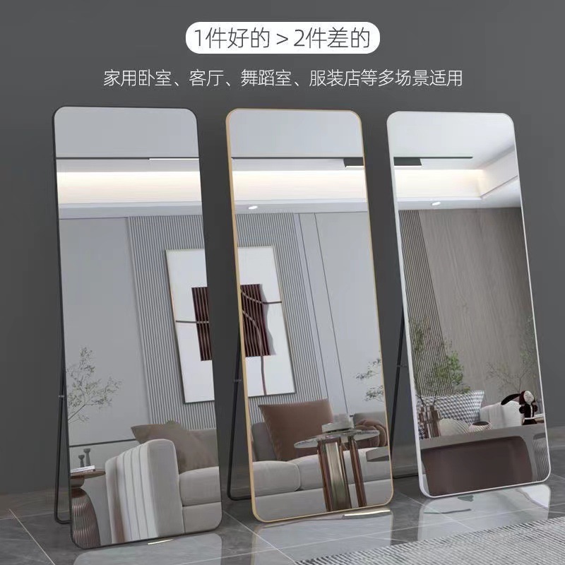 HD Full-length Mirror Floor Mirror Vertical Rounded Large Mirror Bedroom Living Room Dormitory Home Fitting Mirror Dressing Mirror