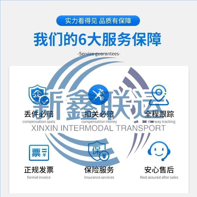 Toy-Specific Line European Sensitive Transport Logistics Empty International Pick-Up Imitation Brand Arrives to Austrian Double Clear Tax Included