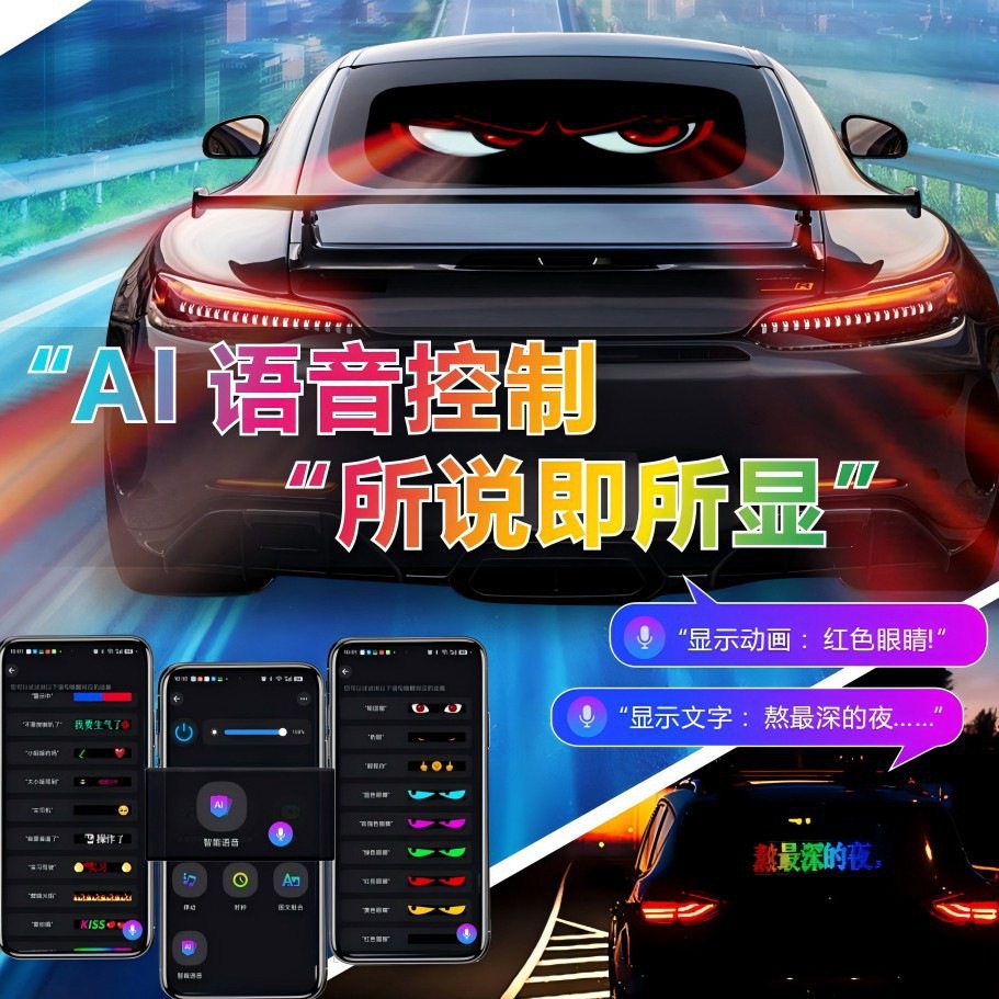 Cross-Border Best-Selling USB Flexible Car Display Led Flexible Screen Car Soft Screen Smart Car Sticker Interactive Expression