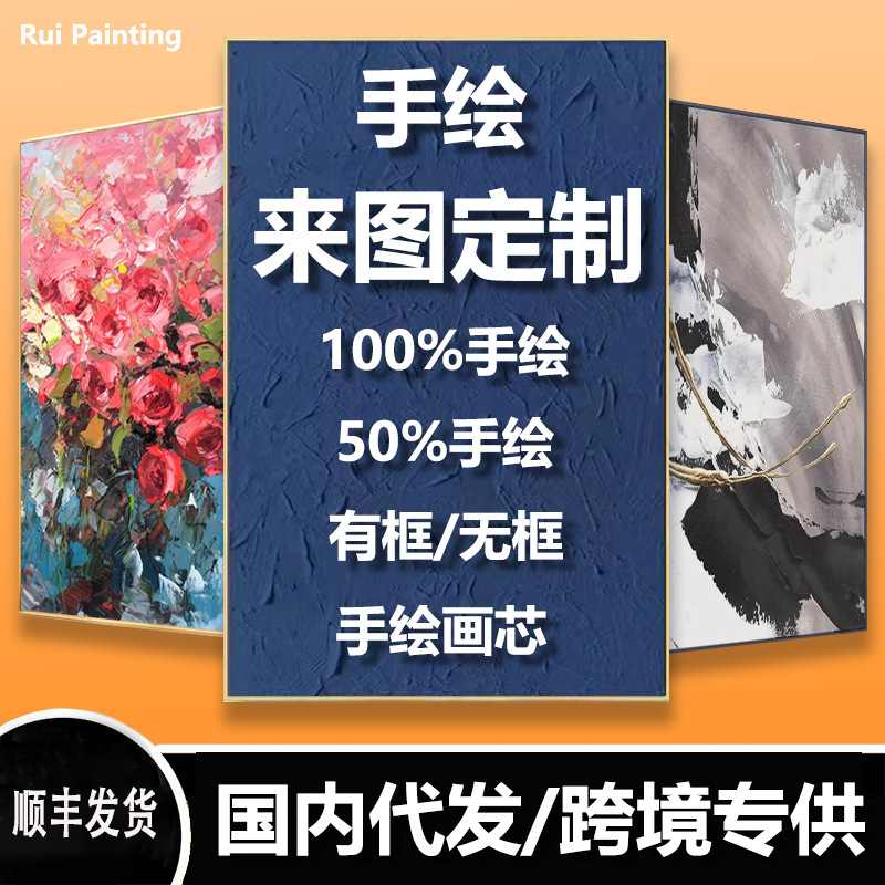 Эксклюзивная поставка кастомных масляных картин с текстурой, оформленных масляных картин, неоформленных картин, оптовая продажа с кистями, полностью ручная работа