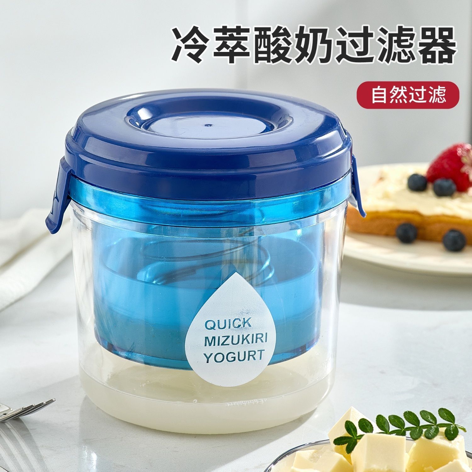 Yogurt Filter Yogurt Machine Moisture Whey Separation Filter Cold Extraction Compressed Dry Yogurt Homemade Separator