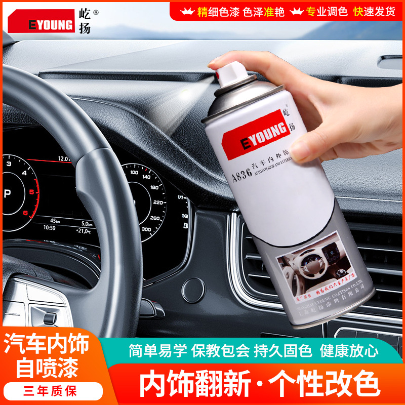 Краска для изменения цвета интерьера автомобиля Yiyang центральной консоли пластиковая реставрация самостоятельная покраска двери ремонт царапин