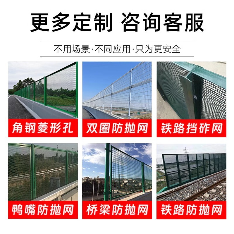 Manufacturer Supplies Bridge Anti-Throw Net, Reservoir Fish Pond Fence, Railway Fence, Barbed Wire Fence