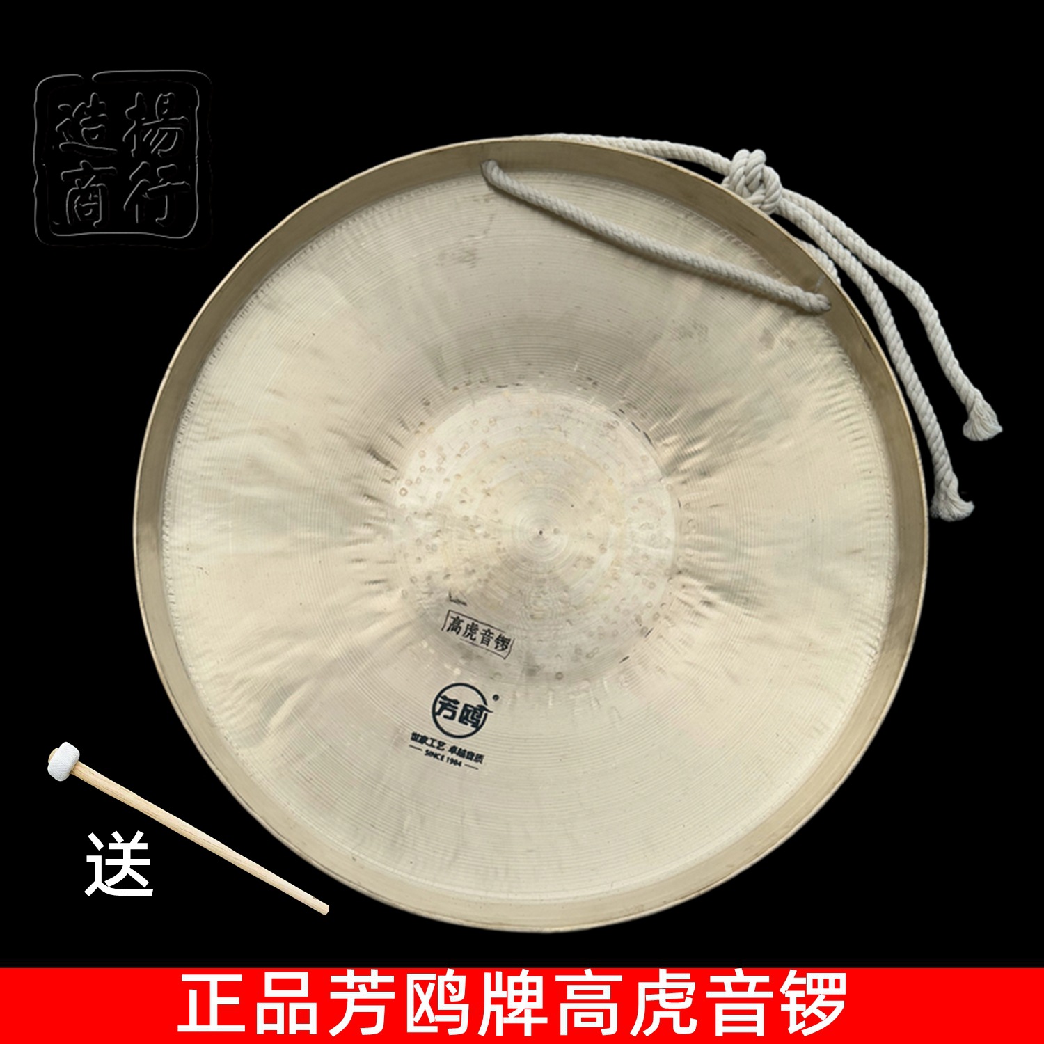 Fangou 31/33/36cm High, Medium, Low Bass Tiger Sound Copper Peking Opera Drama Troupe Pure Sound Copper Gong Gong Drum Team