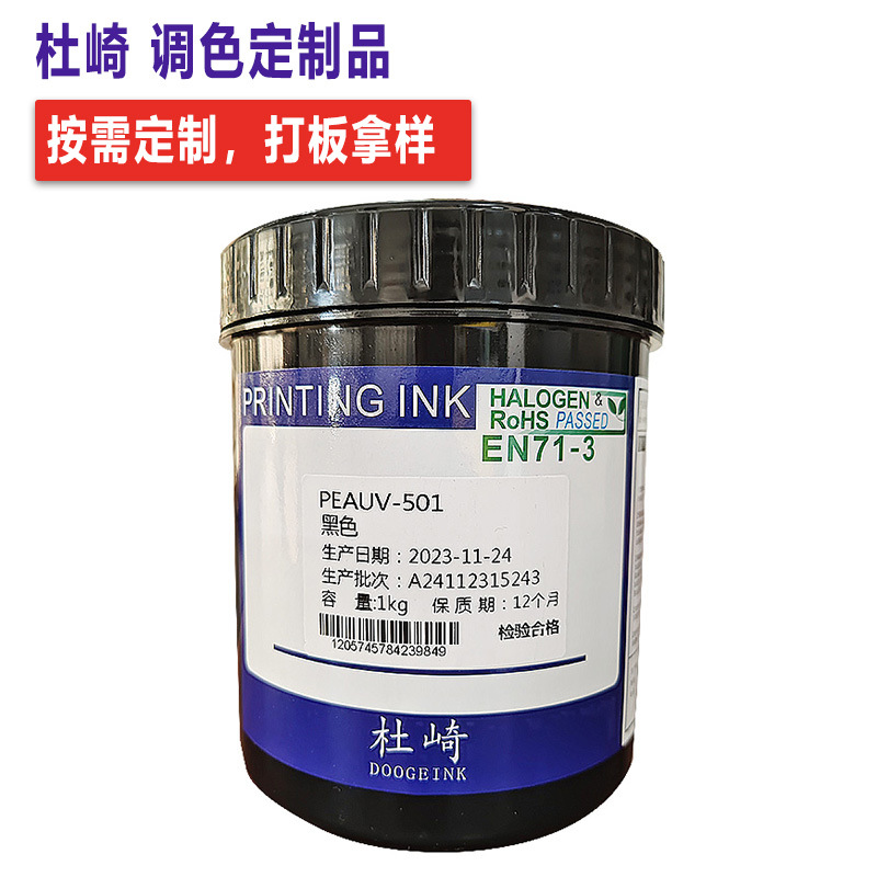 натуральные цветные чернила Dumaki, специальный медный материал, однокомпонентные чернила для трафаретной печати, серия Mb, быстрое высыхание