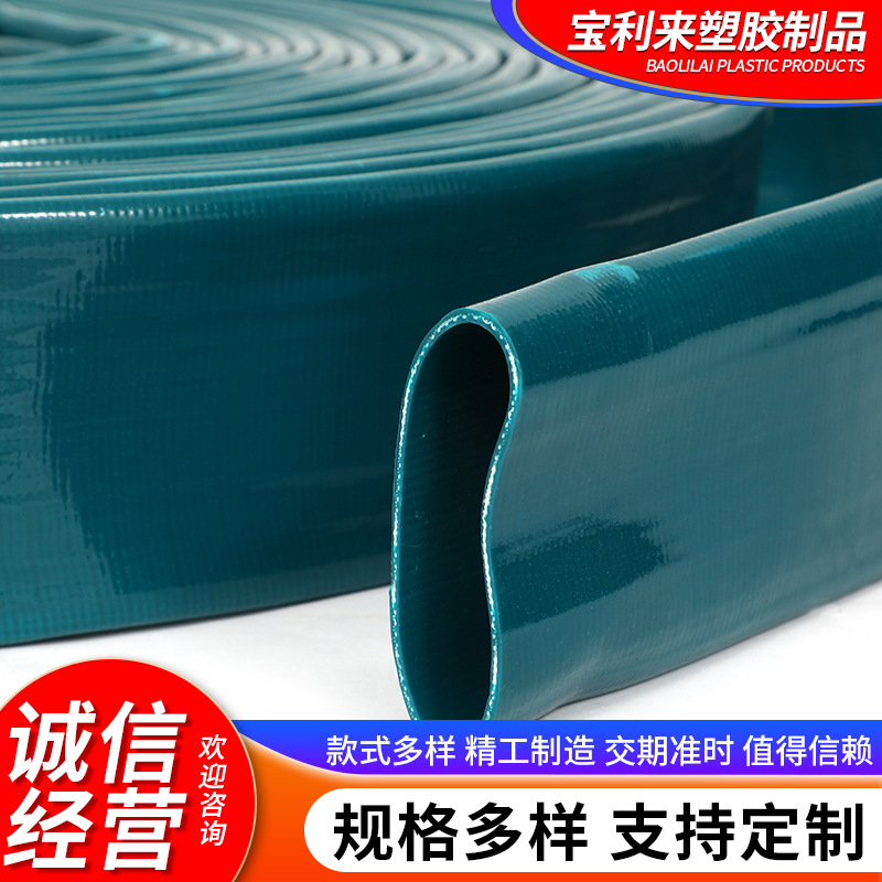 Pvc High-Pressure Water Hose Manufacturer Supplies 2.5inch Agricultural Irrigation Water Hoses, Plastic-Coated Water Hoses for Agricultural Irrigation