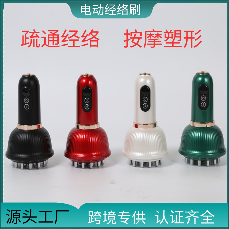 Интеллектуальный массажер для живота, беспроводной нагревательный скребок для дома, массажер для всего тела с вибрацией, электрическая щетка для меридианов