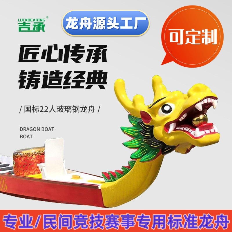 Драконья лодка соревнования на 22 человека профессиональные события стандартная гребля 12-рульная деревянная лодка