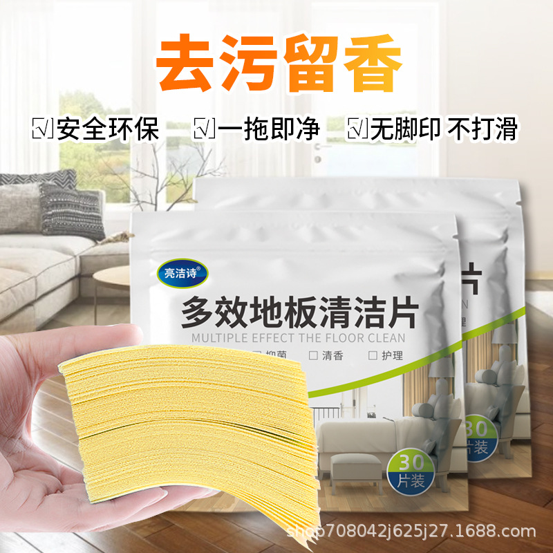 Liangjie poem Multi-Effect floor cleaning piece decontamination cleaning tile cleaning piece fresh and fragrant universal floor 30 pieces