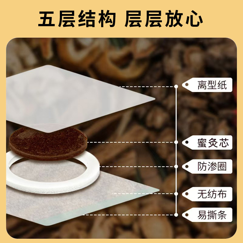 Bee Patch for Children to Aid Digestion and Strengthen the Spleen, Mugwort Warm Moxibustion Acupoint Patch for Digestion and Health Care, Children's Patch Wholesale for Stomach Protection