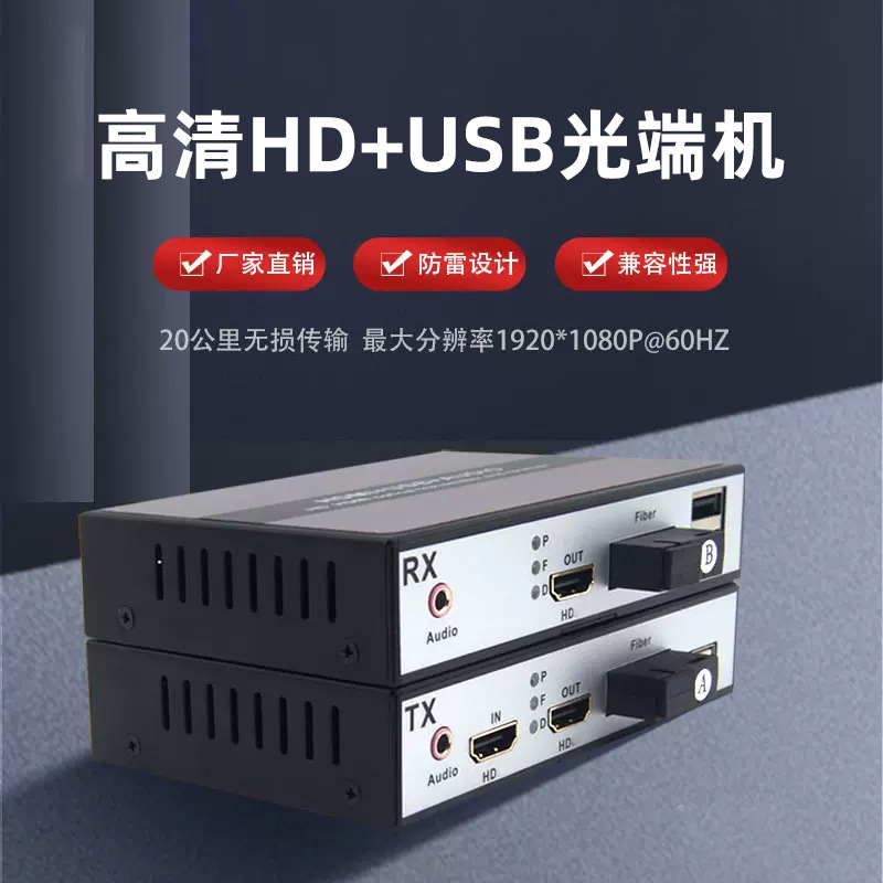 Pinwei HDMI Audio and Video Optical Transceiver HDMI Optical Fiber Transceiver Kvm Optical Fiber Extender Transmission Hd 1080P