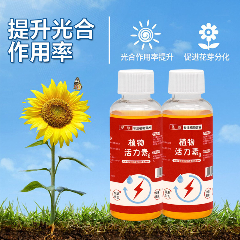 Plant Vitality Pot Growth Horticultural Growth Solution Nutrient Solution Universal Rooting Flower Promoting Plant Fairy Water