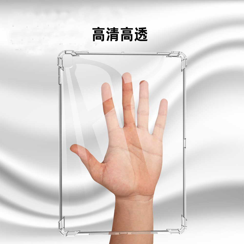 Anti-fall IPAD Protective Case for Four-corner Airbag Apple iPad Xiaomi Huawei Transparent Flat Protective Case