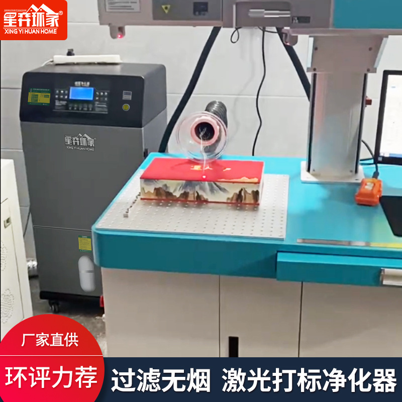 Немецкая 2026 Новая Производственная Лазерная Гравировка Очиститель Дымка Упаковка для Чая Коробка Abs Лазерная Гравировка Пкб Пылесос