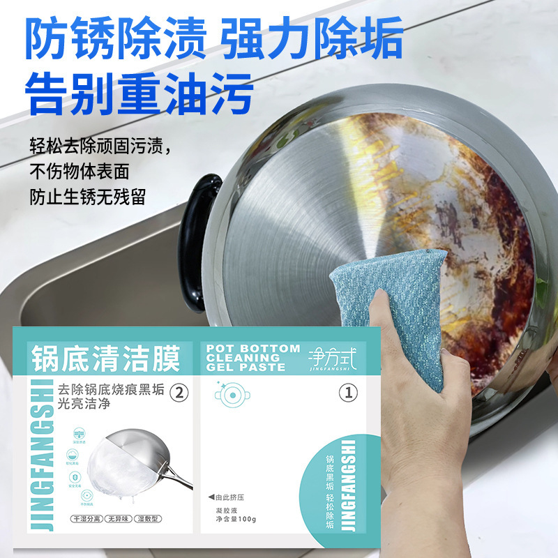 Pot Bottom Cleaning Film Household Pot Bottom Black Cleaning Paste Black Scale Film Agent Descaling Kitchen Pot Bottom Film Black Scale Cleaning Paste
