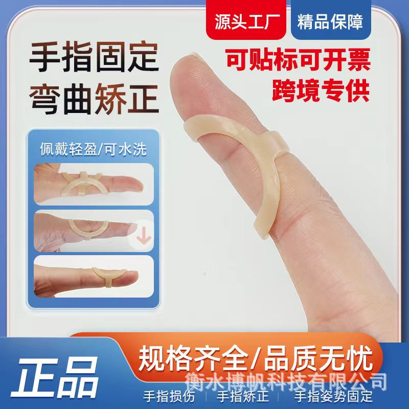 Шина для фиксации пальца, сгибание и деформация пальца, защитный фиксатор для взрослых и детей, корректор искривленного пальца