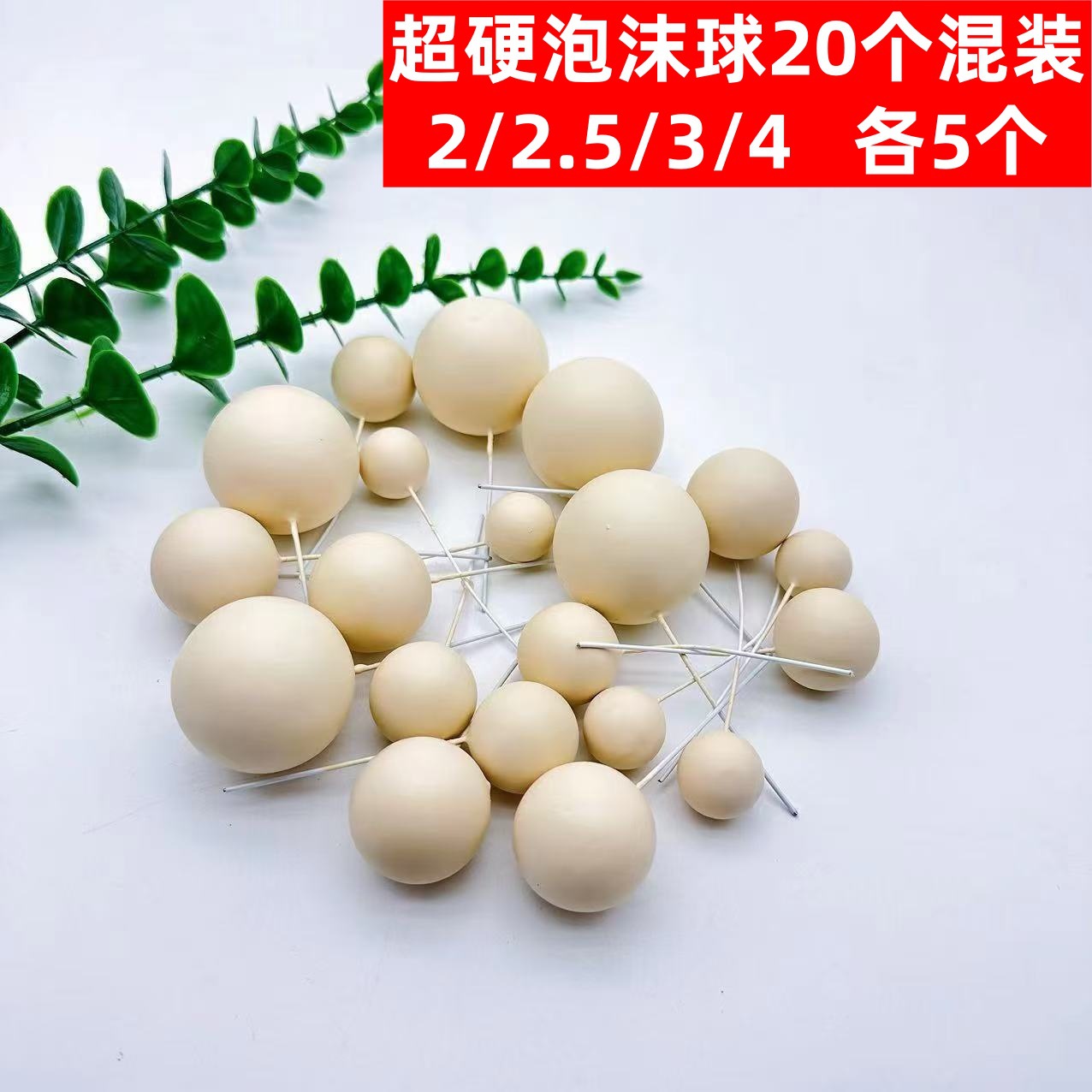 Импортный стиль, 20 штук, пенопластовые шары для торта, золотые и серебряные цвета, украшения для дня рождения